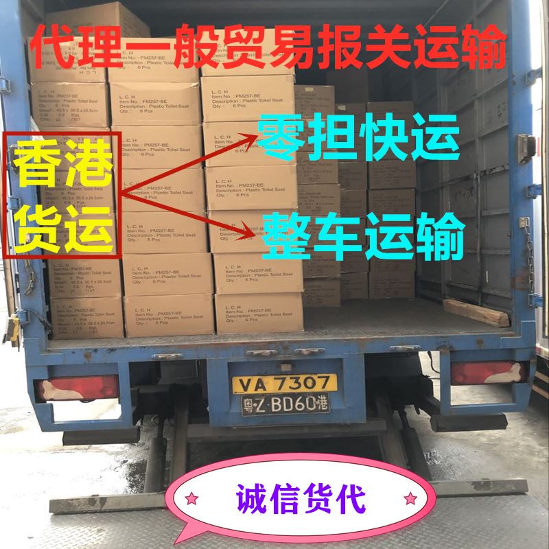 銀川到香港物流,大件運輸，錦豐更專業(yè)