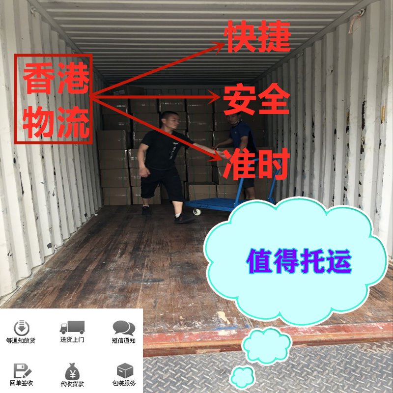 西安到香港貨運(yùn)代理,一站直達(dá)香港