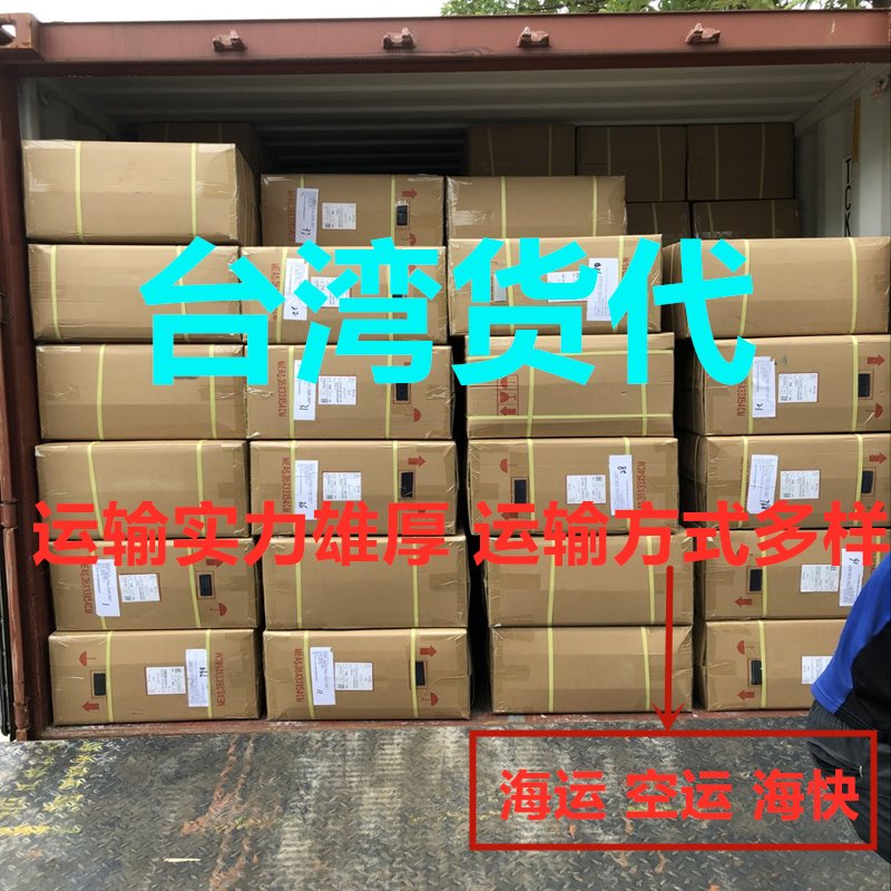 江門到臺灣?？煳锪髑f家,臺灣海運實力派