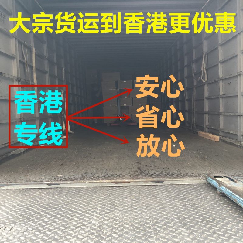 貴陽(yáng)到香港大件運(yùn)輸,錦豐國(guó)際物流更靠譜