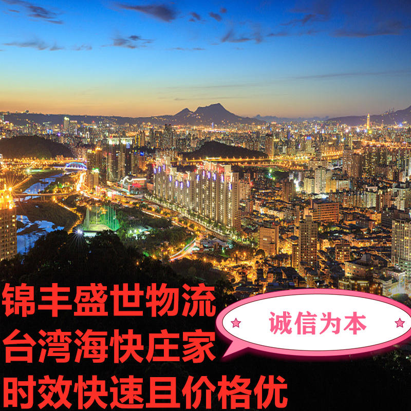 昆明到臺(tái)灣?？者\(yùn)貨代公司