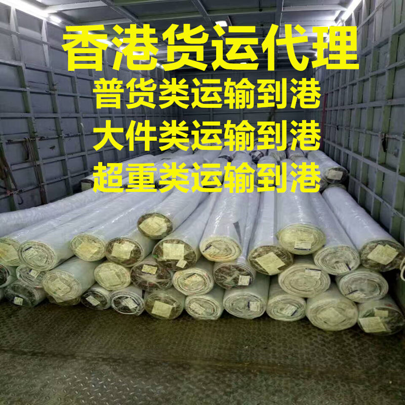 梅州到香港整車及零擔(dān)運輸