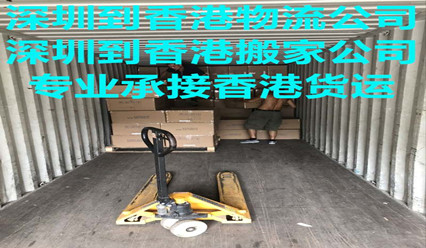 深圳到香港物流,天天發(fā)車,4小時(shí)到港派送