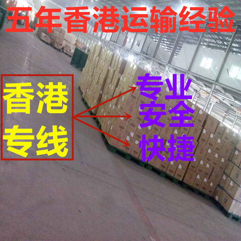 陽(yáng)江到香港運(yùn)輸